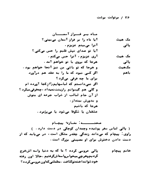 اپرای سه پولی - نمونه سوم - جزیره کتاب های الکترونیکی